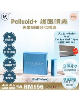 Pellucid+ Eye Spray 護眼噴霧 (1盒3入 *15ml）【2-5工作天發貨】