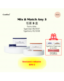 Corlive【Any 3｜Mix & Match (FREE 6x Tygerberry/Tygerceps sachets + 2x Elastiglow sachets)】(商家1-3天發貨)