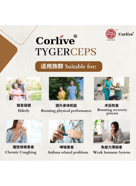 Corlive【Tygerceps (30 sachets) FREE 2x Tygerberry sachets】(商家1-3天發貨)