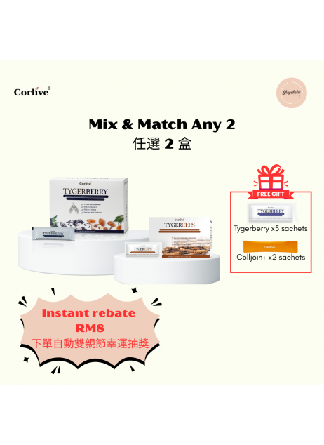 Corlive【Any 2｜Mix & Match (FREE 5x Tygerberry sachets + 2x Colljoin+ sachets)】(商家1-3天發貨)