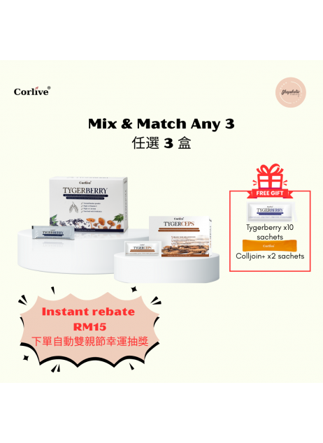Corlive【Any 3｜Mix & Match (FREE 10x Tygerberry sachets + 2x Colljoin+ sachets)】(商家1-3天發貨)