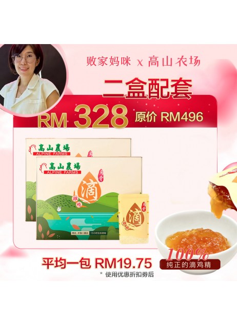 台灣烏骨滴雞精【Set B - 2盒】(商家2-5天發貨)