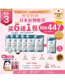 【日本 Salmon Collagen｜瘋狂組 6袋送1袋 + FREE 2x 碳酸面膜（可喝約3.5-7個月）（商家2-5天發貨)