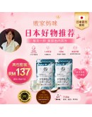 【日本Salmon Collagen｜體驗組 2袋入｜可喝約30天】（商家3-5天發貨)