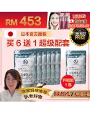 【日本 Salmon Collagen｜瘋狂組 6袋送1袋 + FREE 2x 碳酸面膜（可喝約3.5-7個月）（商家2-5天發貨)