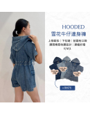 【Hooded 雪花連身牛仔連身褲】（現貨）