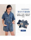 【Hooded 雪花連身牛仔連身褲】（現貨）