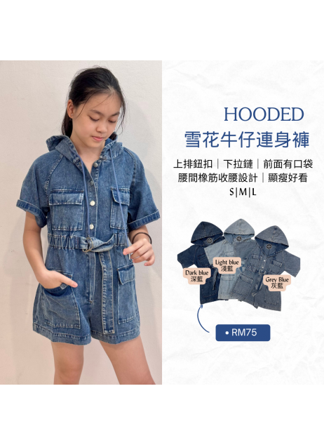 【Hooded 雪花連身牛仔連身褲】（現貨）