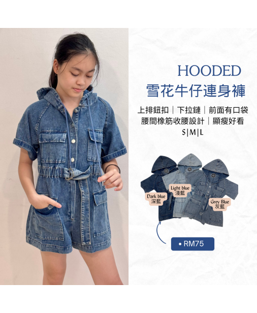 【Hooded 雪花連身牛仔連身褲】（現貨）