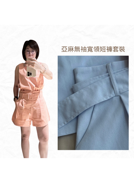 【亞麻無袖套裝｜方領寬衣短褲｜附腰帶】（現貨）