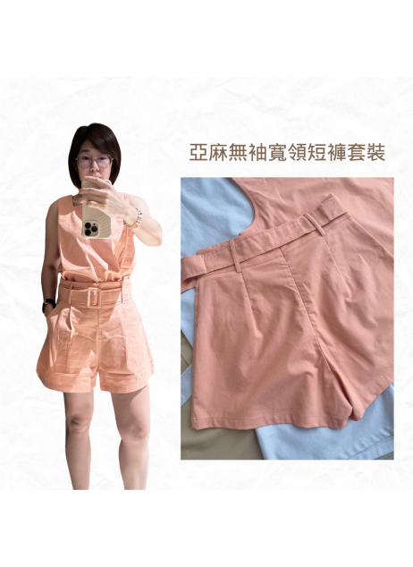【亞麻無袖套裝｜方領寬衣短褲｜附腰帶】（現貨）