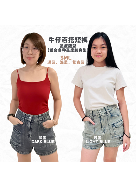 【柔軟百搭 高腰牛仔短褲】（現貨）