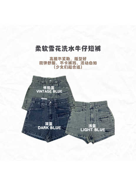 【柔軟百搭 高腰牛仔短褲】（現貨）