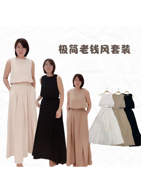 【韓系極簡老錢風套裝｜柔軟西裝面料】（現貨）