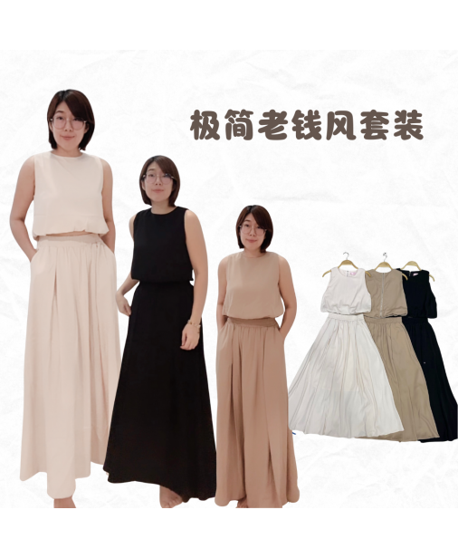 【韓系極簡老錢風套裝｜柔軟西裝面料】（現貨）