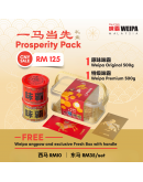 WEIPA 味霸 500g【Set A｜1x 原味紅罐 + 1x 特級金罐)】（商家1-3天發貨）