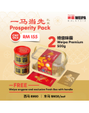 WEIPA 味霸 500g【Set B｜2x 特級金罐】(適合不吃牛成分者)【商家1-3天發貨】