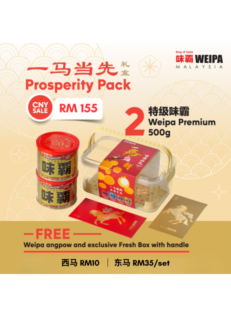WEIPA 味霸 500g【Set B｜2x 特級金罐】(適合不吃牛成分者)【商家1-3天發貨】
