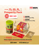 WEIPA 味霸 500g【Set C｜1x 特級金罐 + 1x 蔬食青罐】(適合不吃牛成分者)【商家1-3天發貨】