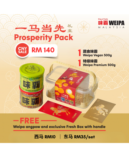WEIPA 味霸 500g【Set C｜1x 特級金罐 + 1x 蔬食青罐】(適合不吃牛成分者)【商家1-3天發貨】
