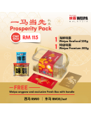 WEIPA 味霸【Set D|1x 500g 特級金罐 + 1x 250g 海鲜蓝罐】（商家1-3天發貨）