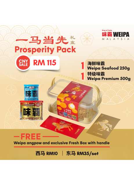 WEIPA 味霸【Set D|1x 500g 特級金罐 + 1x 250g 海鲜蓝罐】（商家1-3天發貨）