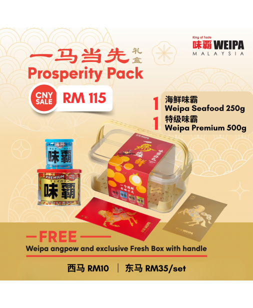 WEIPA 味霸【Set D|1x 500g 特級金罐 + 1x 250g 海鲜蓝罐】（商家1-3天發貨）