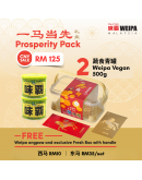 WEIPA 味霸 500g【Set E｜2x 蔬食青罐】(適合不吃牛成分者)【商家1-3天發貨】