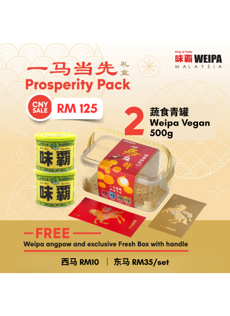 WEIPA 味霸 500g【Set E｜2x 蔬食青罐】(適合不吃牛成分者)【商家1-3天發貨】