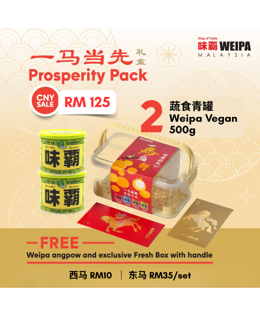WEIPA 味霸 500g【Set E｜2x 蔬食青罐】(適合不吃牛成分者)【商家1-3天發貨】