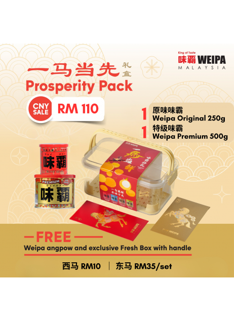 WEIPA 味霸【Set D｜1x 原味紅罐 250g  + 1x 特級金罐 500g】（商家1-3天發貨）