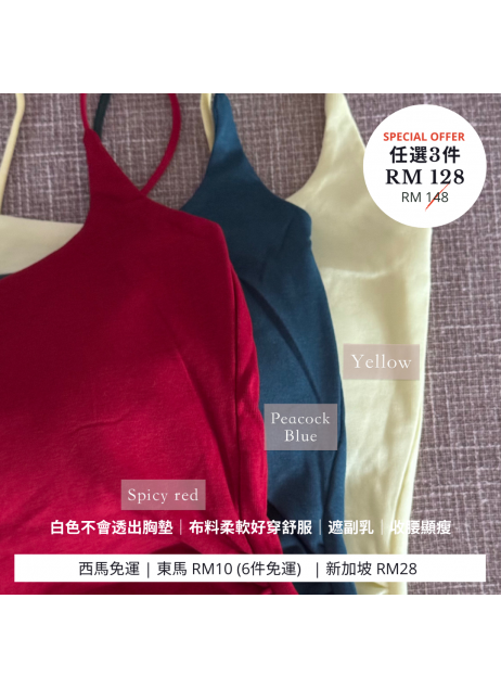 熱銷推薦【收腰皺摺吊帶背心】（20/8 發貨）
