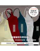 熱銷推薦【收腰皺摺吊帶背心】（20/8 發貨）