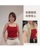 熱銷推薦【收腰皺摺吊帶背心】（現貨）