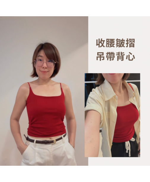 熱銷推薦【收腰皺摺吊帶背心】（現貨）