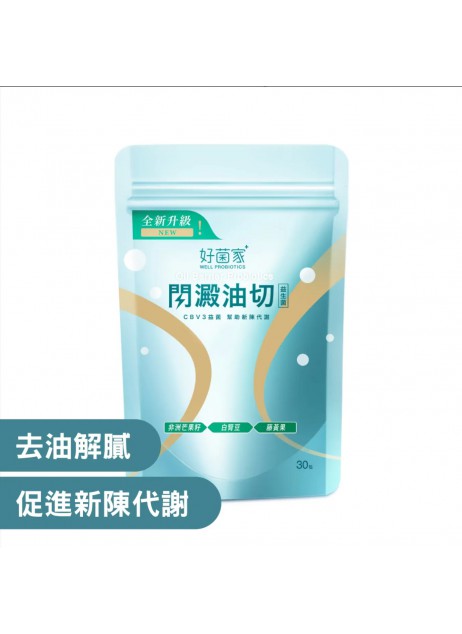 好菌家【任選3袋送環保提袋 + 全額再折扣 RM15】
