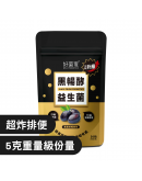 好菌家【黑暢酵益生菌30入｜添加黑棗精華｜進階幫助排便順暢】(商家1-5天發貨)