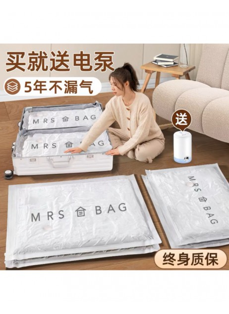 搖媽推薦【超值組合】收納博士｜真空壓縮袋｜加厚專用袋 (免抽氣) (關團後預計3星期到貨)
