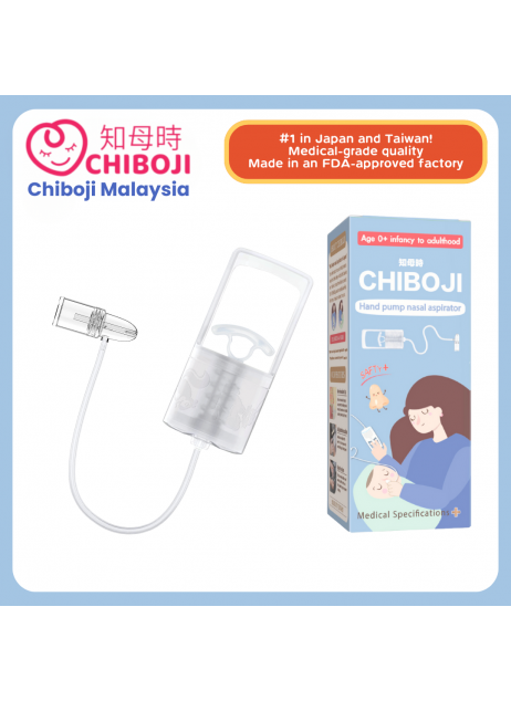 改良版【Chiboji 知母時 吸鼻器 - 1入組】【現貨1-3天發貨】 
