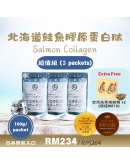  日本北海道鮭魚 Collagen【超值組 3袋入 (FREE 烏骨滴雞精*2包)】（商家3-5天發貨)