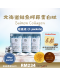  日本北海道鮭魚 Collagen【超值組 3袋入 (FREE 烏骨滴雞精*2包)】（商家3-5天發貨)