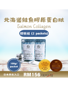 日本北海道鮭魚 Collagen【 體驗組-2袋入】（商家3-5天發貨)