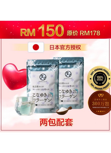 日本Salmon Collagen【體驗組 2袋入｜可喝約30天】（商家3-5天發貨)
