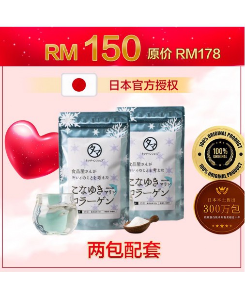 日本Salmon Collagen【體驗組 2袋入｜可喝約30天】（商家3-5天發貨)