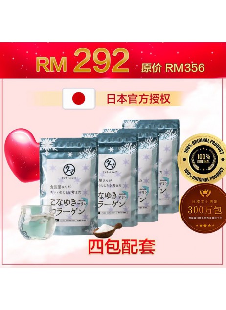 日本Salmon Collagen【超值組4袋入｜可喝約2-4個月】（商家3-5天發貨)