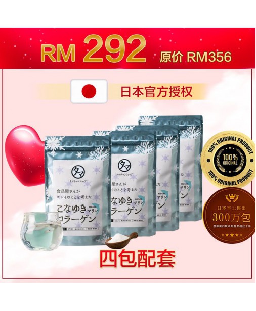 日本Salmon Collagen【超值組4袋入｜可喝約2-4個月】（商家3-5天發貨)