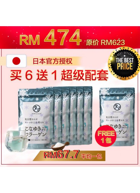 日本Salmon Collagen【瘋狂組 6袋送1袋｜可喝約3.5-7個月】（商家3-5天發貨)