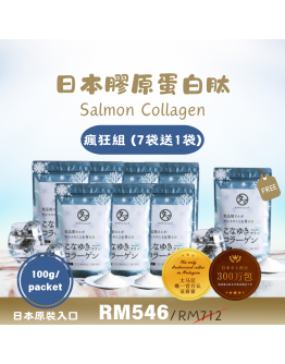 日本Salmon Collagen【瘋狂組 7袋送1袋｜可喝約4-8個月】（商家3-5天發貨)