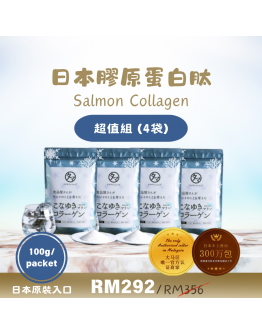 日本Salmon Collagen【超值組4袋入｜可喝約2-4個月】（商家3-5天發貨)