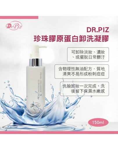 Dr.Piz 卸洗凝膠 50ml